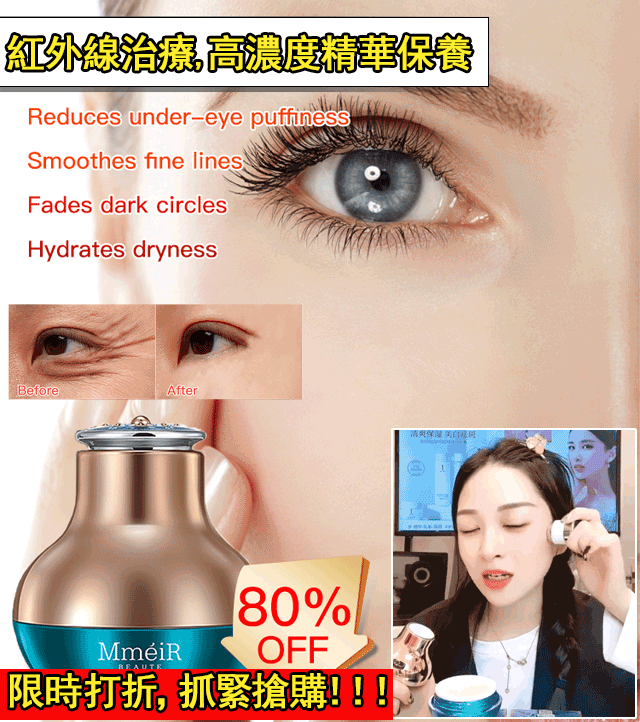 【發光眼霜】2023年日韓爆款~ 一瓶年輕=二 十歲!不再擔心你的大眼袋黑眼圈了, 不要讓眼睛暴露年齡! 【發光眼霜】2023年日韓爆款~ 一瓶年輕=二 十歲!不再擔心你的大眼袋黑眼圈了, 不要讓眼睛暴露年齡!