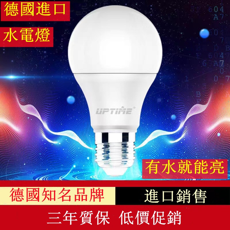 新黑科技,遇水即亮,一秒自動切換應急照亮,超神奇 新黑科技,遇水即亮,一秒自動切換應急照亮,超神奇