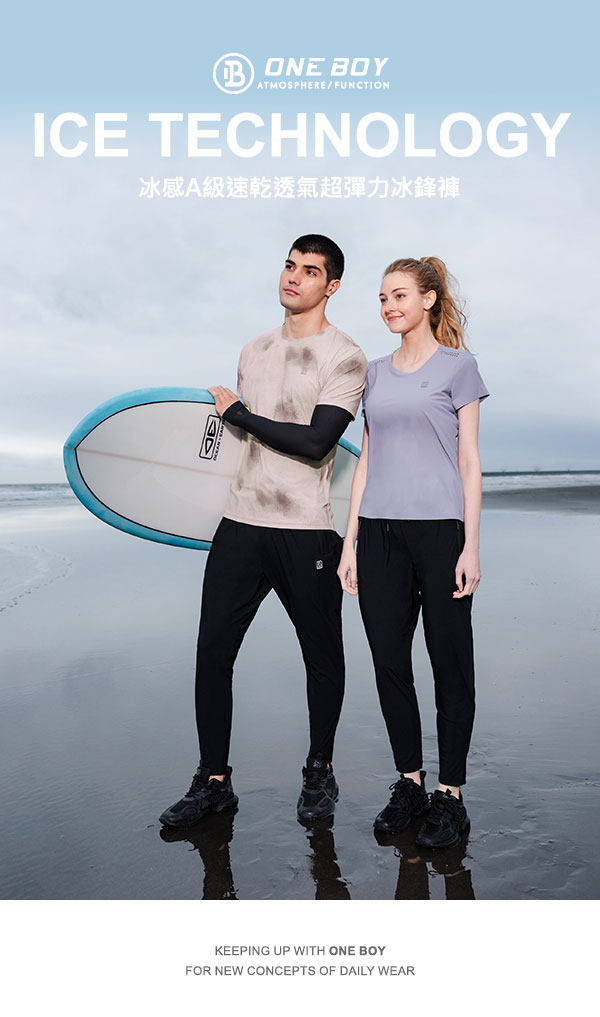 Week ONE牌同工廠 S-8XL 大碼冰絲褲 男生女生彈力長褲 冰峰長褲 透氣長褲 夏天速乾褲 休閒涼感褲 排汗縮口褲 Week ONE牌同工廠 S-8XL 大碼冰絲褲 男生女生彈力長褲 冰峰長褲 透氣長褲 夏天速乾褲 休閒涼感褲 排汗縮口褲