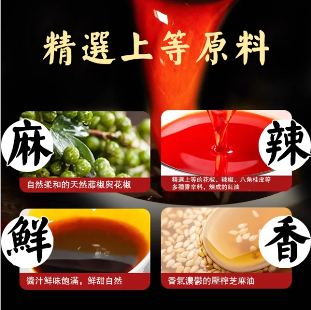 萬物皆可拌味仙居麻香涼拌汁