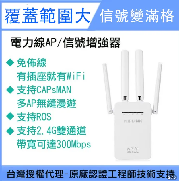 wifi信號不好？總是卡頓？此時妳需要wifi信號增強器！外置四天線，信號更強，覆蓋更遠；信號穿墻無盲區，體驗千兆網速的快感；視頻加載快，遊戲不卡屏，在家也能輕松辦公