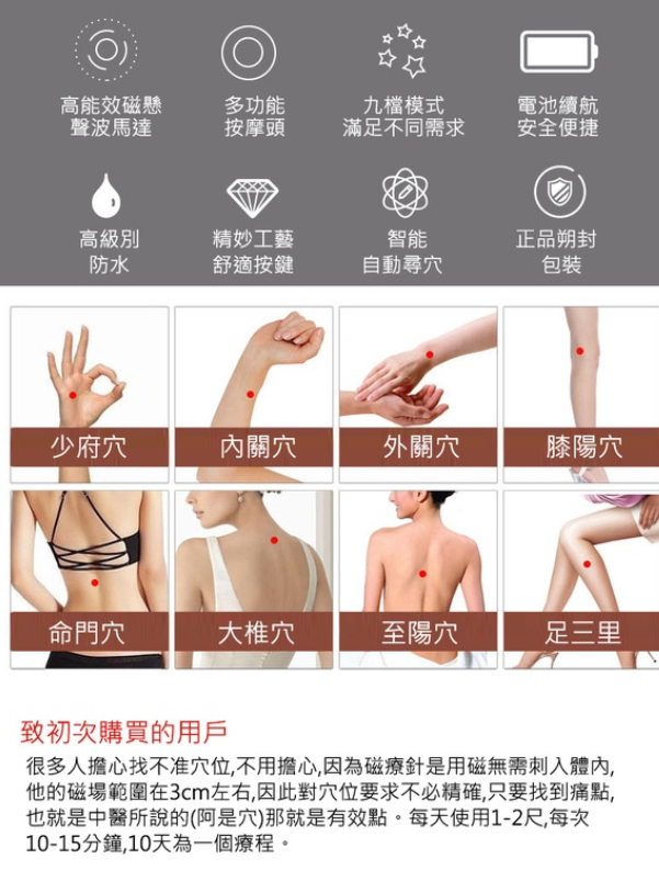 3合1循經能量經絡筆 經絡按摩 自動點穴筆 點穴棒 點穴筆 按摩筆 尋穴筆 穴位筆 能量筆