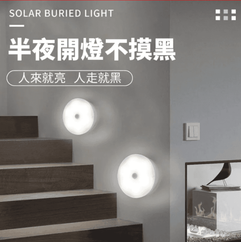 (台灣熱門優品) 新研發智慧家用感應小夜燈,解決經常停電的困擾 一次充電可使用3個月,為家人選擇感應燈,實現理想起夜生活,全自動無需插電不怕停電,人體感應,持久續航,安裝方便 (台灣熱門優品) 新研發智慧家用感應小夜燈,解決經常停電的困擾 一次充電可使用3個月,為家人選擇感應燈,實現理想起夜生活,全自動無需插電不怕停電,人體感應,持久續航,安裝方便