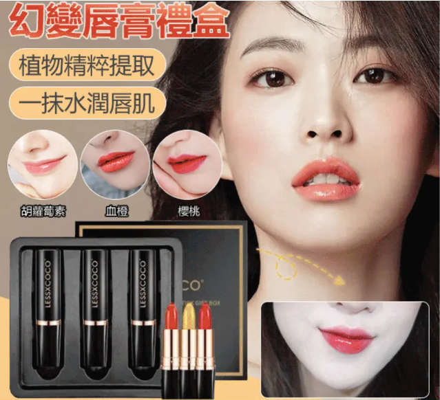 彩虹胡蘿蔔素變色潤唇膏! 孕婦可用,滋潤不易沾杯的變色潤唇膏,女人的專屬!還在猶豫的姐妹抓緊安排上吧!大牌爆款正品哦!賣爆了! 彩虹胡蘿蔔素變色潤唇膏! 孕婦可用,滋潤不易沾杯的變色潤唇膏,女人的專屬!還在猶豫的姐妹抓緊安排上吧!大牌爆款正品哦!賣爆了!