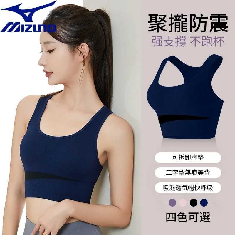 【Mizuno美津濃！舒適與顏值兼得】炎炎夏日，限時促銷活動來襲！一體式工字型美背運動内衣！機不可失時不再來，點擊下單即可擁有！