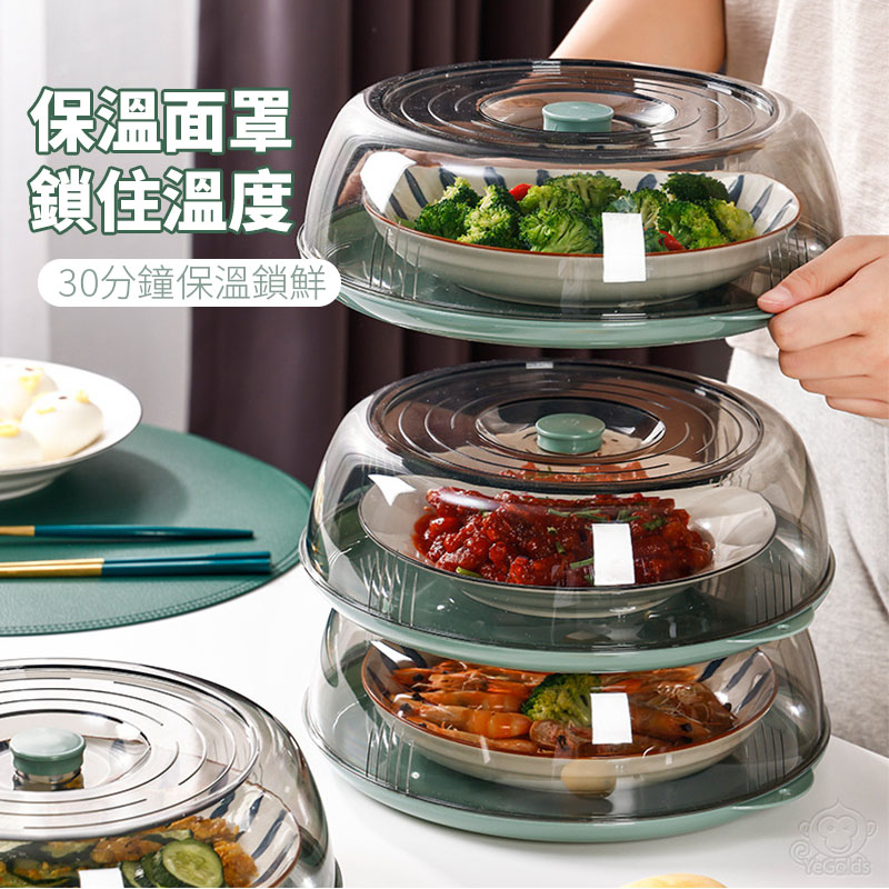 保溫防蚊菜置,多層可叠加, 防塵防蠅又保鮮,留住溫暖,多層堆叠節省空間,健康美味-罩保護!