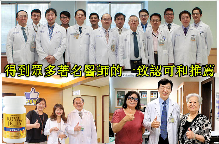 慈濟醫院耳鼻喉科,內科醫師都在推薦的【三得利(Suntory)蜂王乳 + 芝麻明E】 一次服用,徹底告別耳鳴,耳聾,頭痛,頭暈!耳朵不在嗡嗡響了,睡眠也變好了,頭不暈了,眼也不花了。 慈濟醫院耳鼻喉科,內科醫師都在推薦的【三得利(Suntory)蜂王乳 + 芝麻明E】 一次服用,徹底告別耳鳴,耳聾,頭痛,頭暈!耳朵不在嗡嗡響了,睡眠也變好了,頭不暈了,眼也不花了。