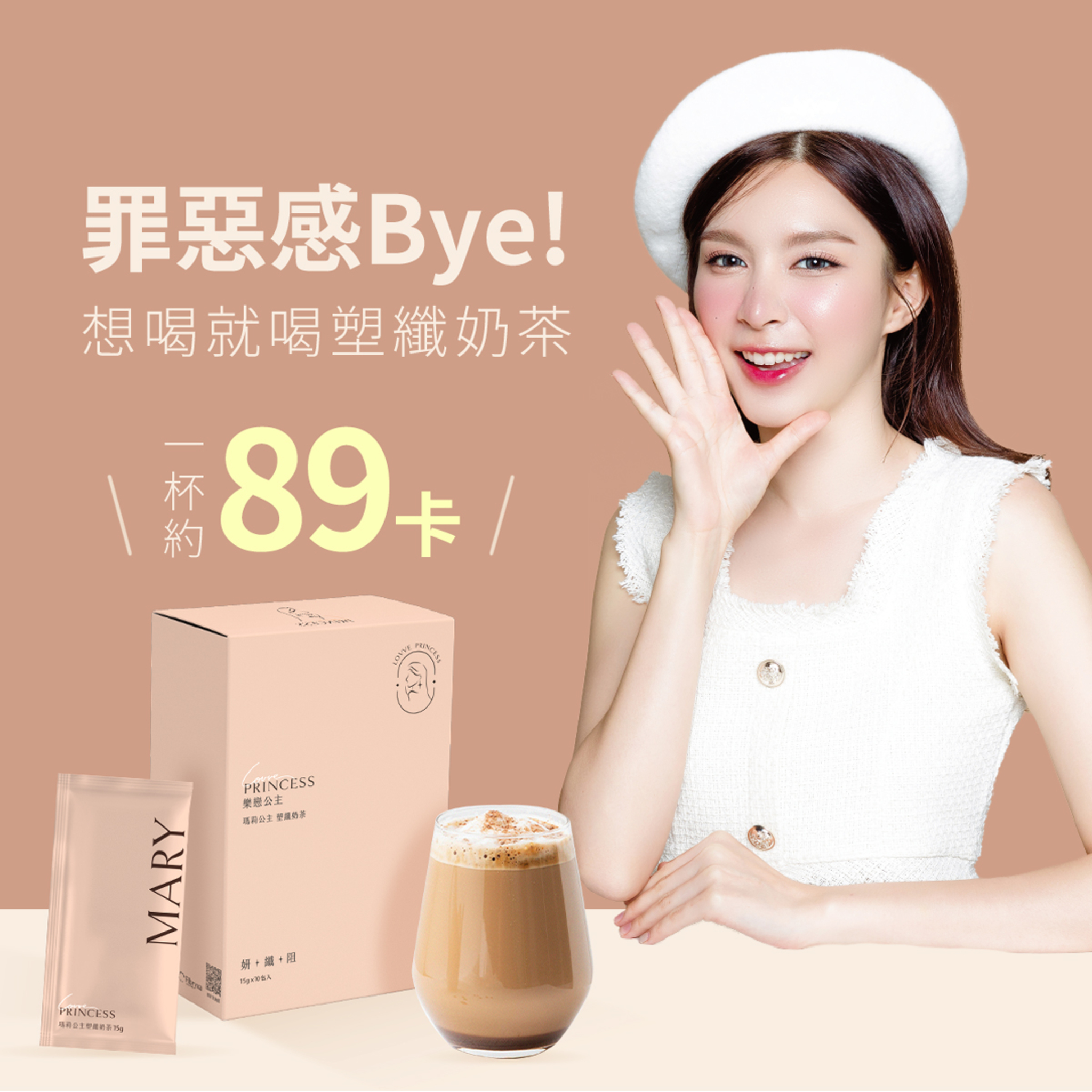 樂戀公主 褐藻咖啡+塑纖奶茶 雙入優惠組 褐藻咖啡 ・InSea2褐藻萃取|穩定無負擔 ・MCT油(中鏈脂肪酸)|幫助代謝力 ・綠咖啡萃取物|綠原酸速燃阻斷 塑纖奶茶 ・Fibryxa玉米來源可溶性纖維|順暢不卡卡 ・MCT油(中鏈脂肪酸)|幫助代謝力 ・專利綠茶SOD|分解高活性 雙重代謝 雙重享SO 樂戀公主 褐藻咖啡+塑纖奶茶 雙入優惠組 褐藻咖啡 ・InSea2褐藻萃取|穩定無負擔 ・MCT油(中鏈脂肪酸)|幫助代謝力 ・綠咖啡萃取物|綠原酸速燃阻斷 塑纖奶茶 ・Fibryxa玉米來源可溶性纖維|順暢不卡卡 ・MCT油(中鏈脂肪酸)|幫助代謝力 ・專利綠茶SOD|分解高活性 雙重代謝 雙重享SO