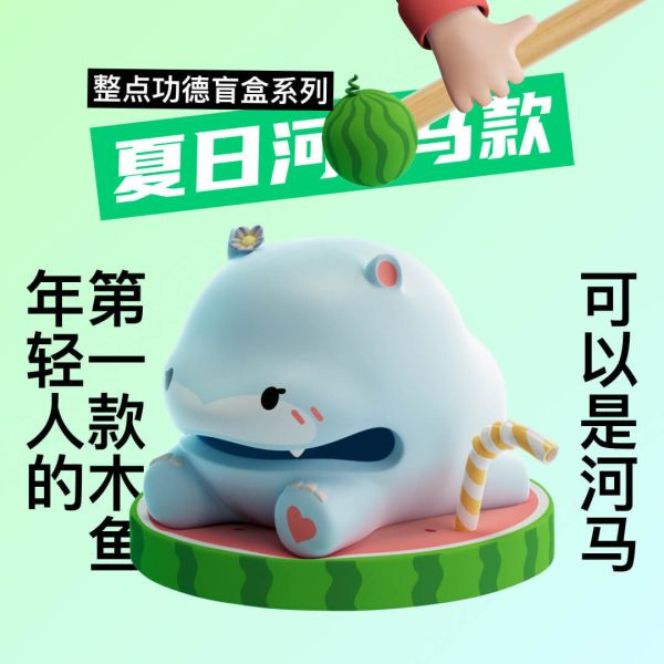 整點功德系列 打工人的木魚 功德無量 dodowo 年輕人的第一款木魚！木魚不僅只是木魚，還能是各種造型 共有6款常規款，還有1款隱藏款造型，快來收集吧