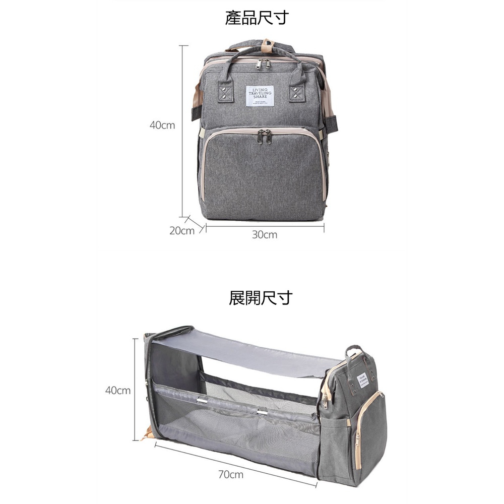 【火爆日本】新手爸媽出行必備 折疊床設計 超大容量 可裝奶瓶和很多衣物，媽咪包