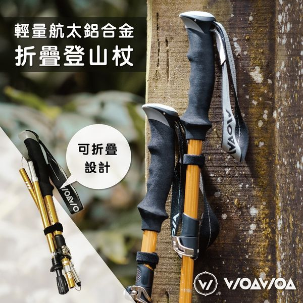 嚴選7075鋁合金登山杖 重量僅290g!輕便好攜帶 好的登山杖不只幫助減輕上半身重量 更能減緩膝關節、腳踝的衝擊! 讓你的登山旅途更加健康舒適! 嚴選7075鋁合金登山杖 重量僅290g!輕便好攜帶 好的登山杖不只幫助減輕上半身重量 更能減緩膝關節、腳踝的衝擊! 讓你的登山旅途更加健康舒適!