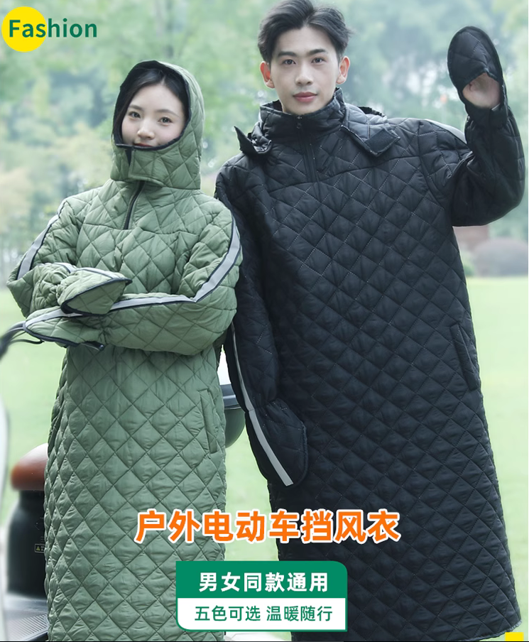 男女新款電動車擋風衣 男女新款電動車擋風衣