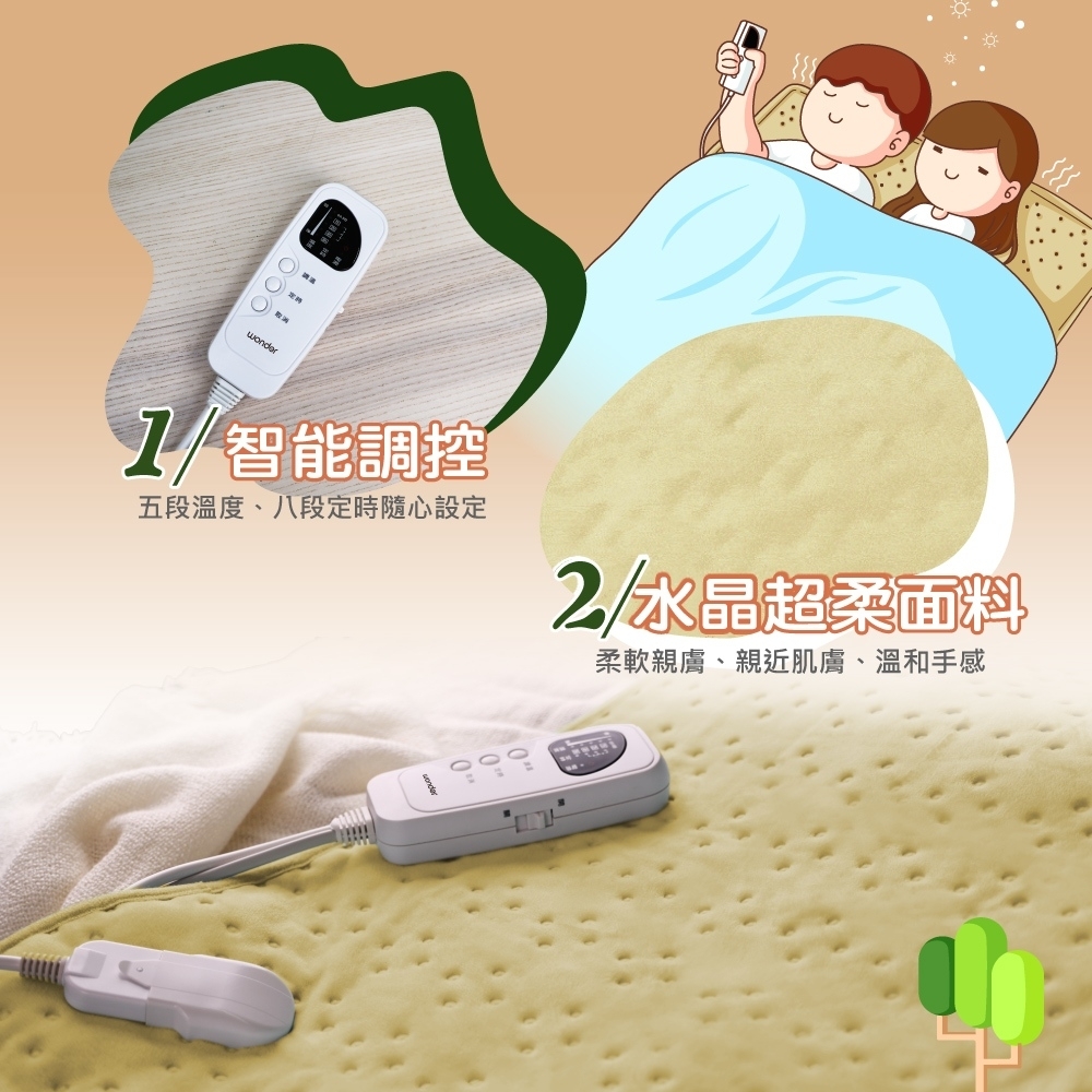 石墨烯溫控雙人電熱毯