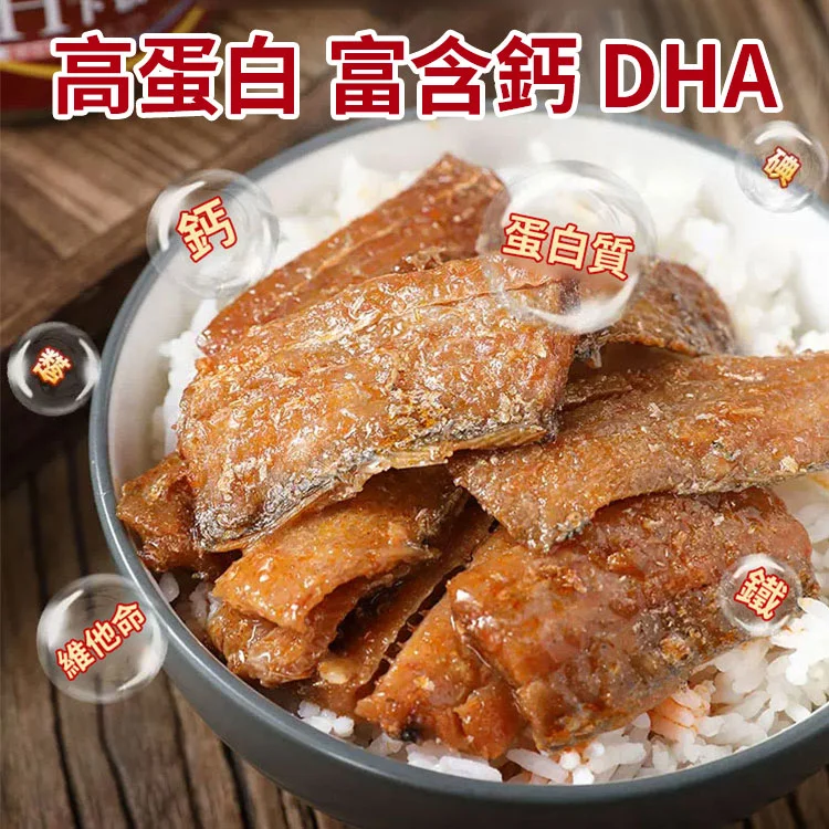 深海帶魚罐頭,超級下飯百吃不厭! 獨特秘製配方保證高營養、高蛋白,並且富含DHA。 深海帶魚罐頭,超級下飯百吃不厭! 獨特秘製配方保證高營養、高蛋白,並且富含DHA。