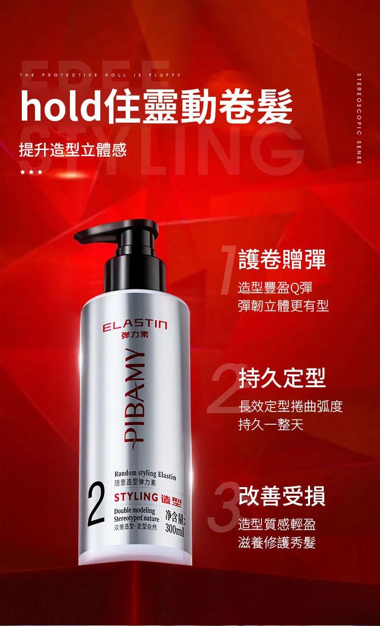 隨意造型彈力素/火爆熱銷中！官方正品，免費試用，台灣出貨！24小時在線客服，不好用直接退！售後無憂！