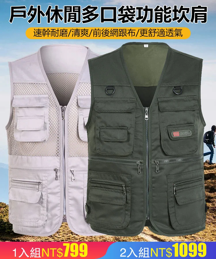 軍工品質,品質有保證。 純棉布料速乾透氣耐磨不褪色 10個多功能大口袋設計,大容量儲物。 一件馬甲,滿足您的多種場合需求。 軍工品質,品質有保證。 純棉布料速乾透氣耐磨不褪色 10個多功能大口袋設計,大容量儲物。 一件馬甲,滿足您的多種場合需求。