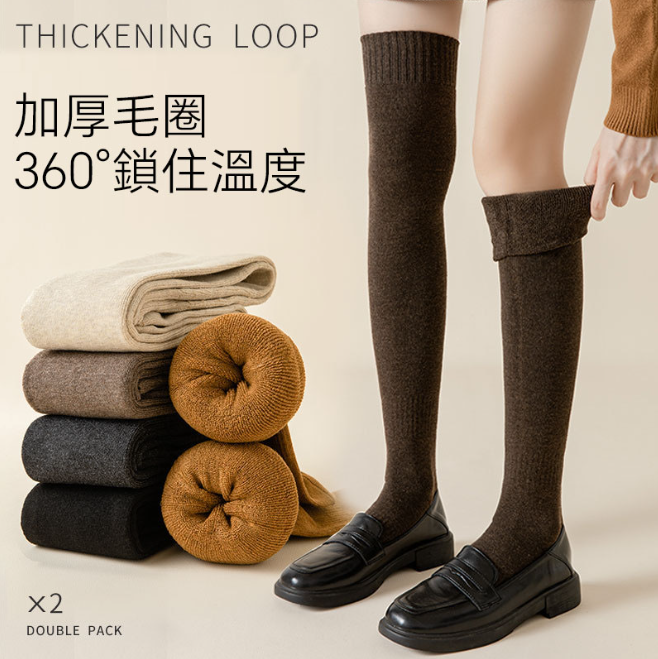 熱賣 過膝襪子女高筒襪秋冬季加絨加厚保暖襪 大腿長襪冬天毛圈長襪膝蓋保暖襪【過膝款,小腿款可選】 熱賣 過膝襪子女高筒襪秋冬季加絨加厚保暖襪 大腿長襪冬天毛圈長襪膝蓋保暖襪【過膝款,小腿款可選】