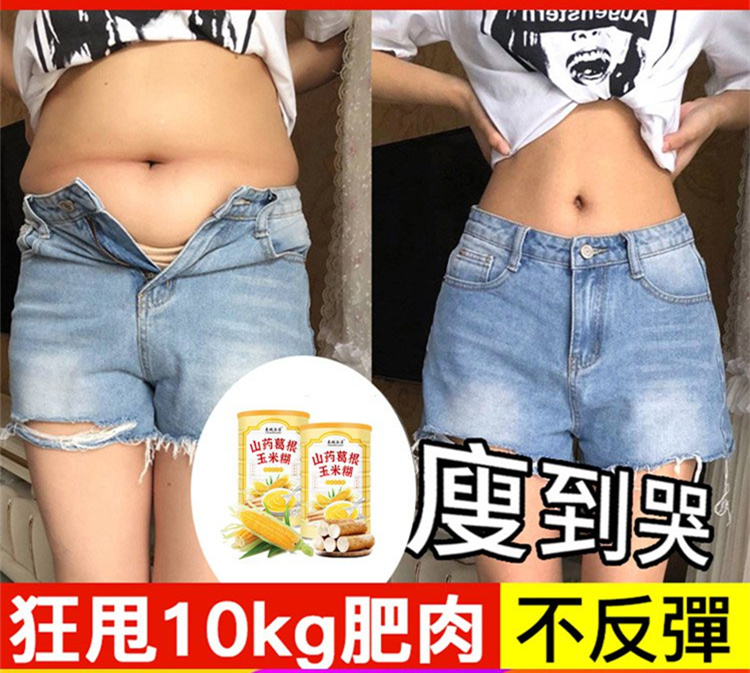 【0添加】山藥葛根玉米粉 【0添加】山藥葛根玉米粉