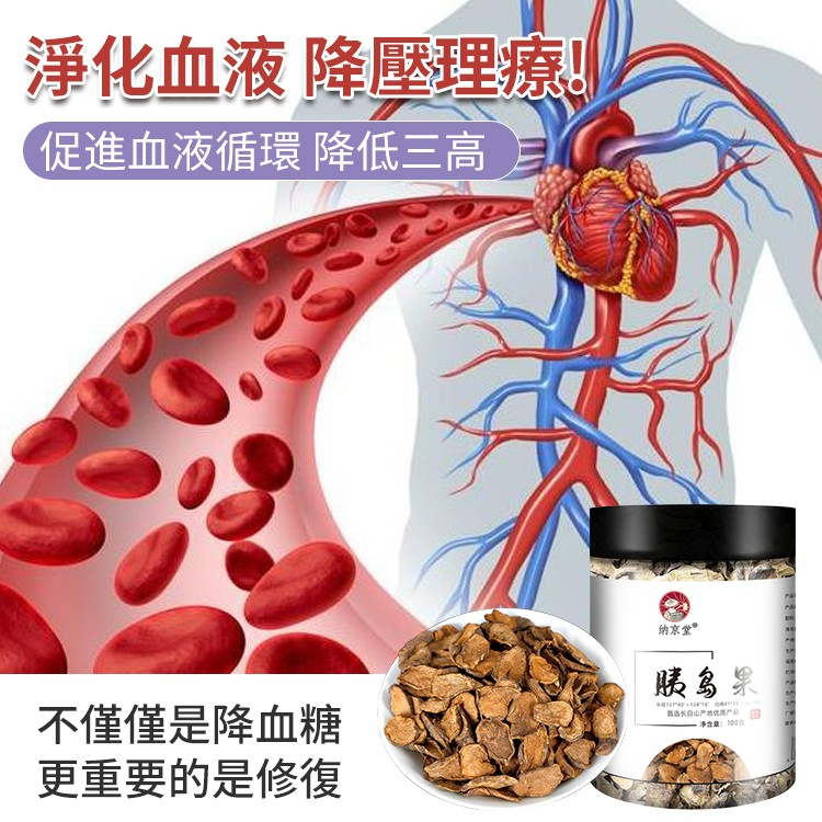 【現貨】正宗胰島果,自然晾曬,健康無添加胰,✅ 促進新陳代謝 ✅ 抗氧化防衰老 ✅ 預防心血管病 【現貨】正宗胰島果,自然晾曬,健康無添加胰,✅ 促進新陳代謝 ✅ 抗氧化防衰老 ✅ 預防心血管病